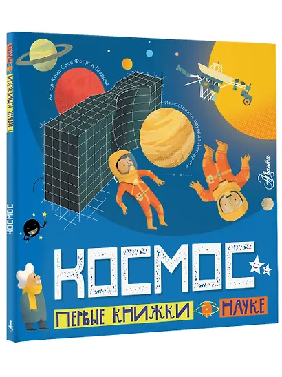 Космос - фото 3