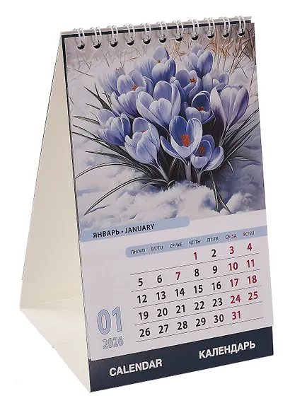 Календарь 2026г 210*170 "Цветы" настольный, домик - фото 2
