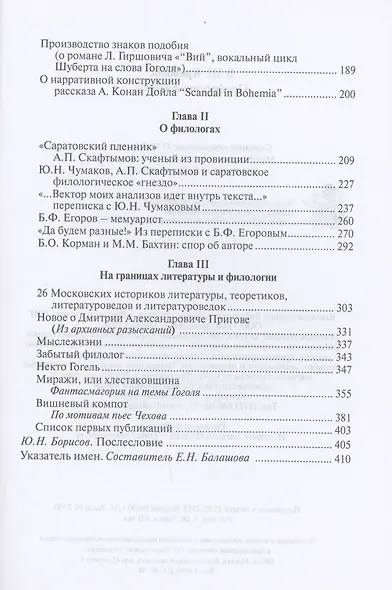 Профессия: филолог - фото 3