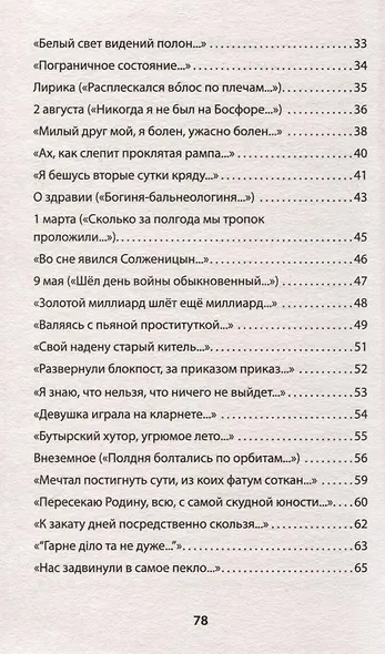«Бой был коротким, а потом...» - фото 7