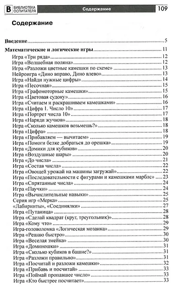 Копилка нескучных проектов: игры с камешками, в которые вы еще не играли - фото 2