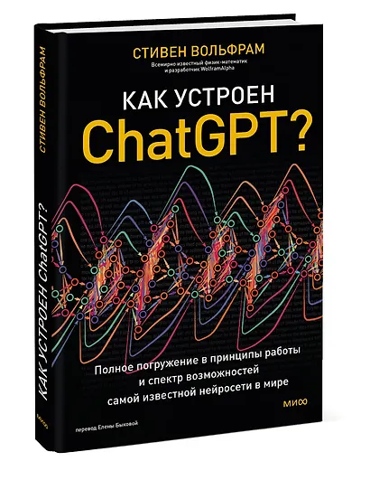 Как устроен ChatGPT? Полное погружение в принципы работы и спектр возможностей самой известной нейросети в мире - фото 3