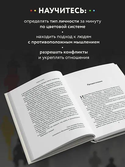 Кругом одни идиоты. 4 типа личности: как найти подход к каждому из них - фото 6