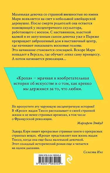 Кроха - фото 2