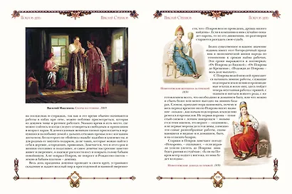 Русские праздники - фото 12