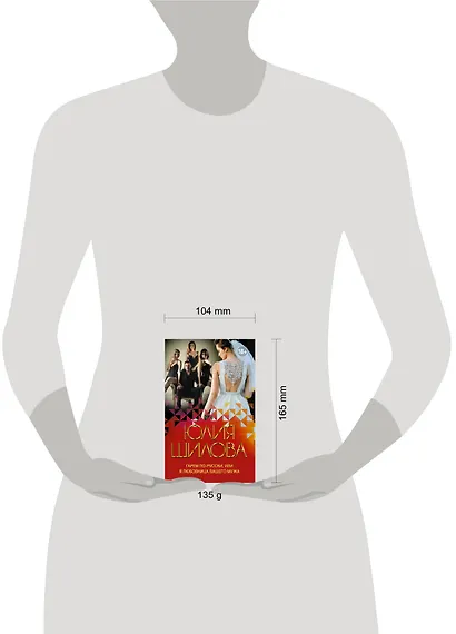 Гарем по-русски, или Я любовница вашего мужа - фото 3