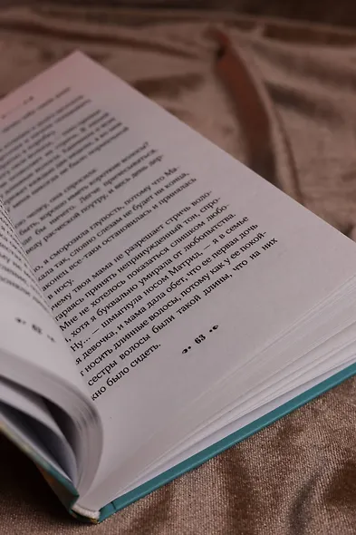 Желанная страна - фото 12