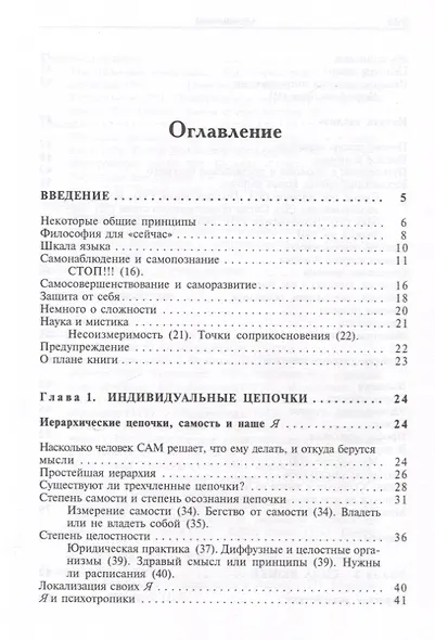 Цепочки качественной сложности - фото 3