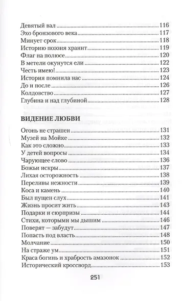Тени тишины. Сборник стихов - фото 5