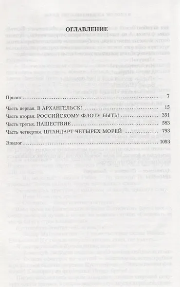 Россия молодая - фото 3