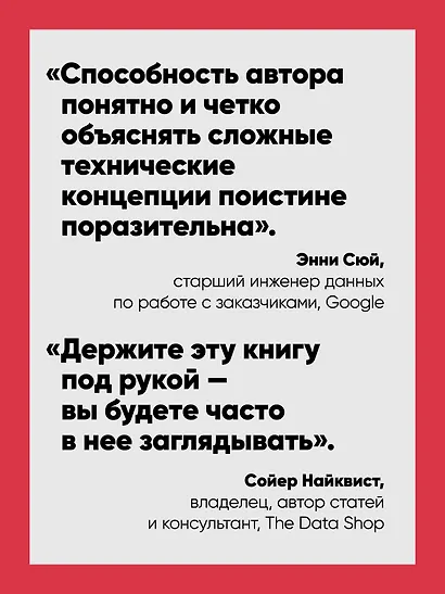 Архитектуры данных: современные решения для любых задач - фото 5