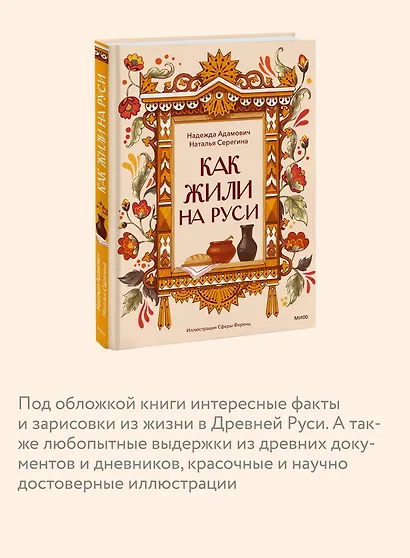 Как жили на Руси - фото 6