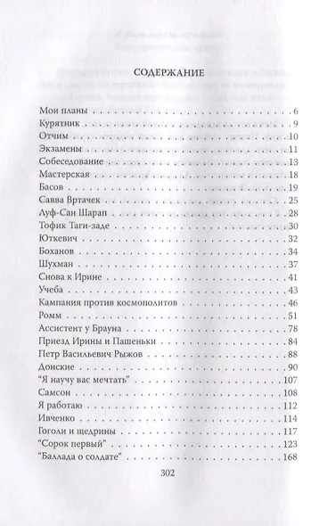 Про советское кино - фото 6