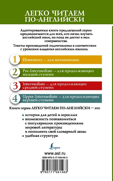 Путешествие к центру Земли. Уровень 2 - фото 2