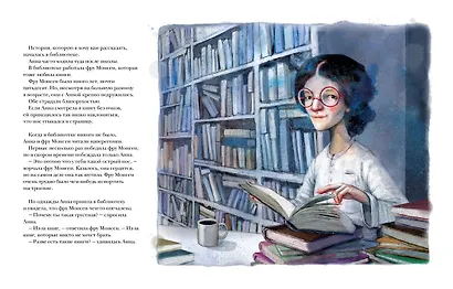 Девочка, которая любила читать книги - фото 4