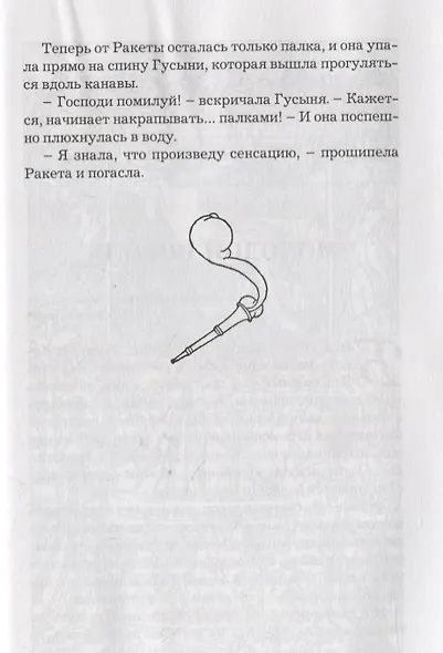 Счастливый принц - фото 4