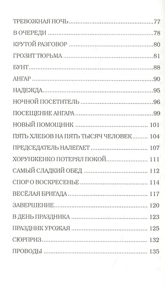 Наследство - фото 3