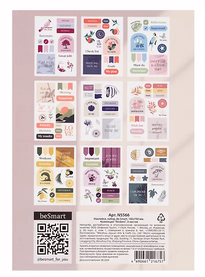 Набор наклеек-стикеров коллекция «Stickers» Be Smart 105х150 мм, 9 листов - фото 5