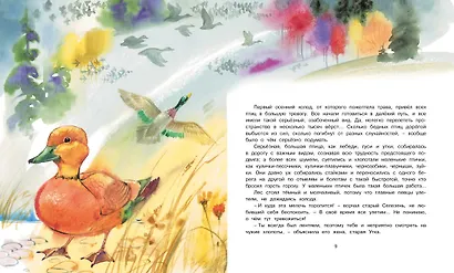 Сказки - фото 10