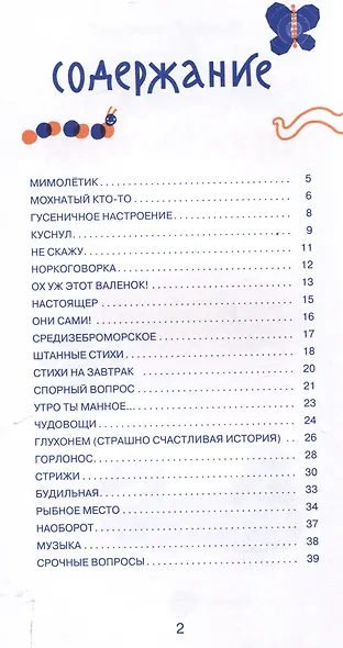 Один прекрасный Валенок - фото 3