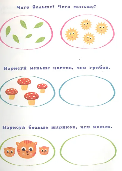 Развиваем внимание логику и мышление Р/т (Космос) (м) - фото 4