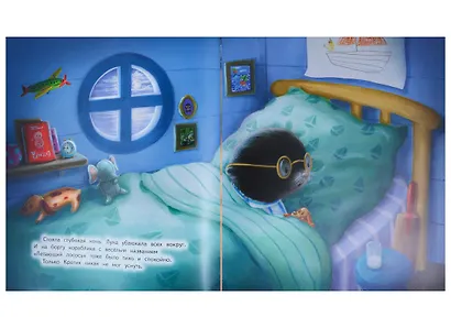 Не могу уснуть! - фото 2