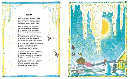 Не мешайте мне трудиться. Стихи и сказки - фото 3