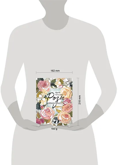 Раскраска-трекер. Розы - фото 4