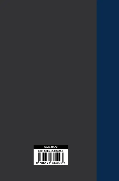 Вторжение с Альдебарана - фото 2