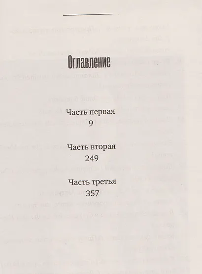 Сиквел - фото 3