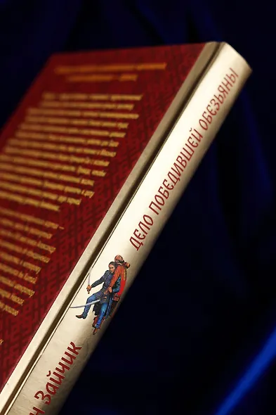 Дело победившей обезьяны - фото 8