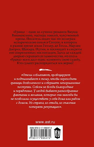 Гранд - фото 2