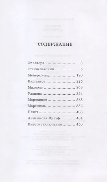 Учителя и ученики. Учебное пособие - фото 2
