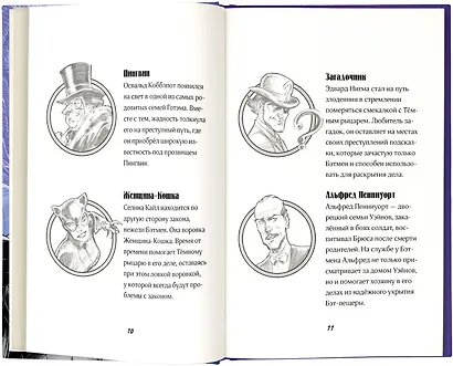 Бэтмен. Страж Готэма - фото 4