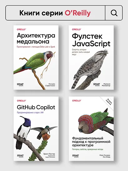 Основы DevOps и Software Delivery. Практика развертывания и сопровождения ПО в продакшене - фото 10