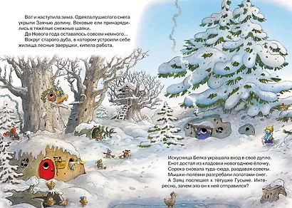 Новогодний переполох - фото 6