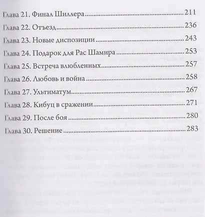 Юдифь - фото 3