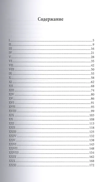 Аракчеевский сынок - фото 2