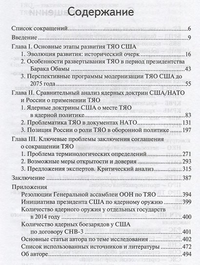 Тактическое ядерное оружие США: сокращение или модернизация - фото 2