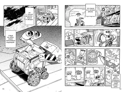 Валли - фото 6