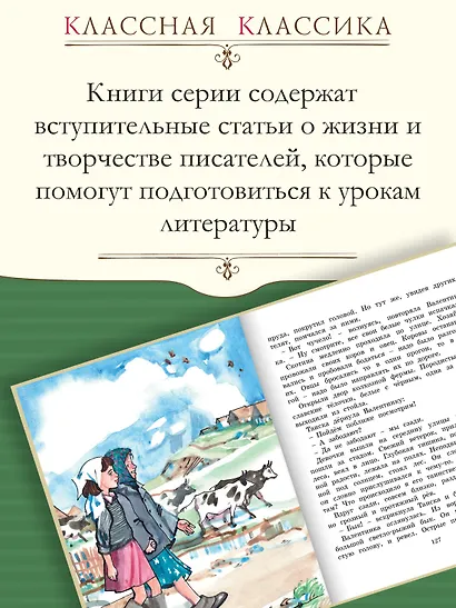 Девочка из города - фото 4