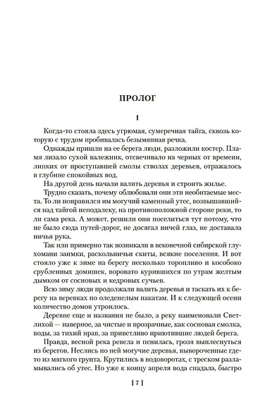 Тени исчезают в полдень - фото 12
