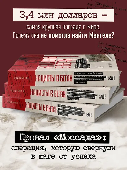 Нацисты в бегах. Как главный врач Освенцима и его соратники избежали суда после жутких экспериментов над людьми - фото 6