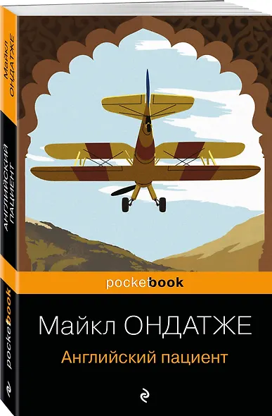 Английский пациент - фото 3