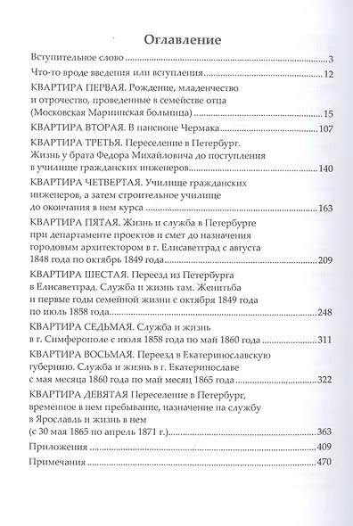 Воспоминания - фото 2