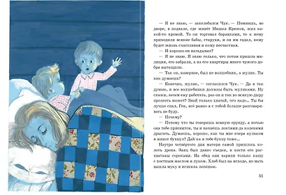 Чук и Гек. Рассказы (ил. А. Власовой) - фото 4