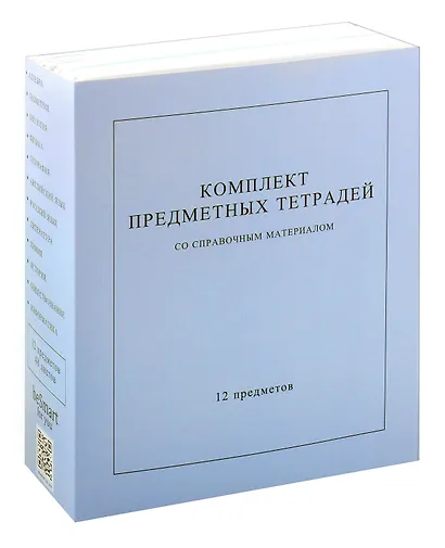 Тетради предметные в клетку и линейку Be Smart, "Notes 2", 48 листов, 12 штук - фото 1