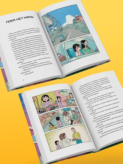 Моя бабушка киборг - фото 5