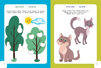 Развивающие многоразовые прописи. Для детей 2-3 лет - фото 8