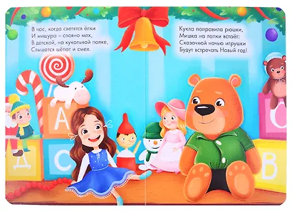 НГ ЦК. НОВЫЙ ГОД ИГРУШЕК - фото 3